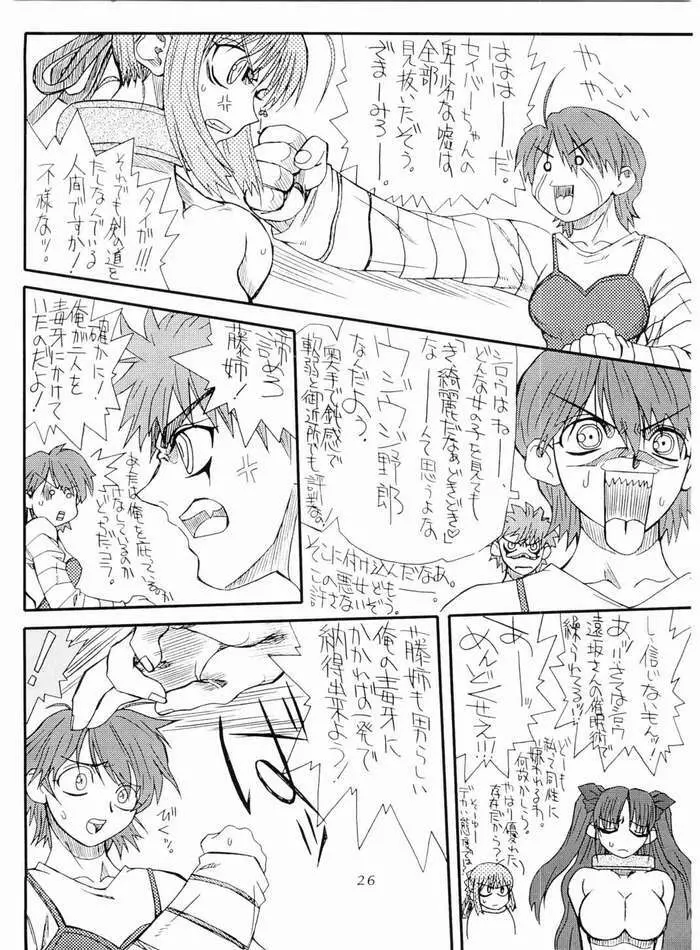 小豆 Page.25