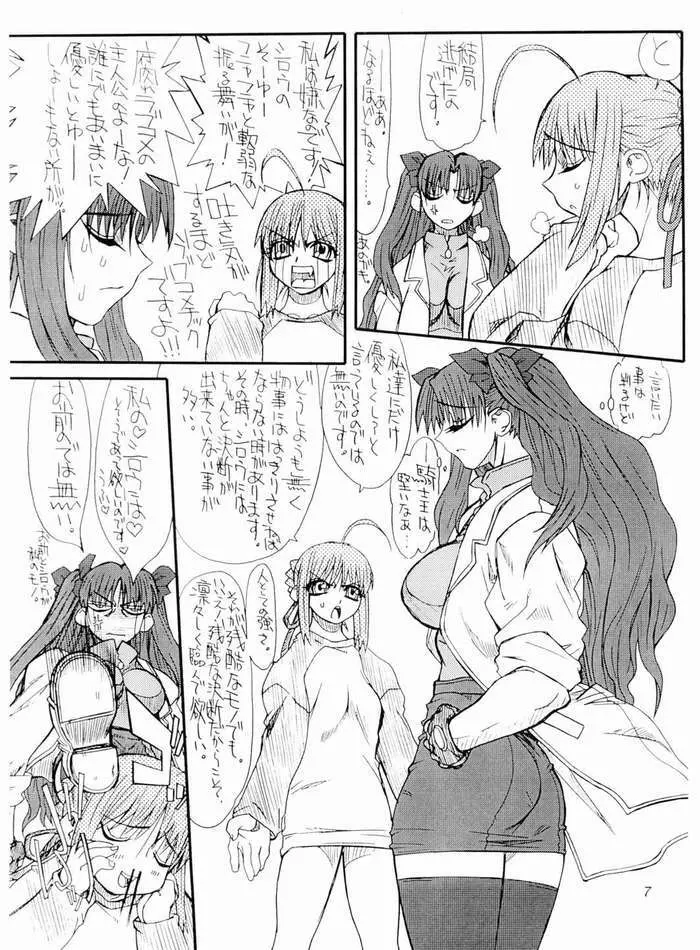 小豆 Page.6