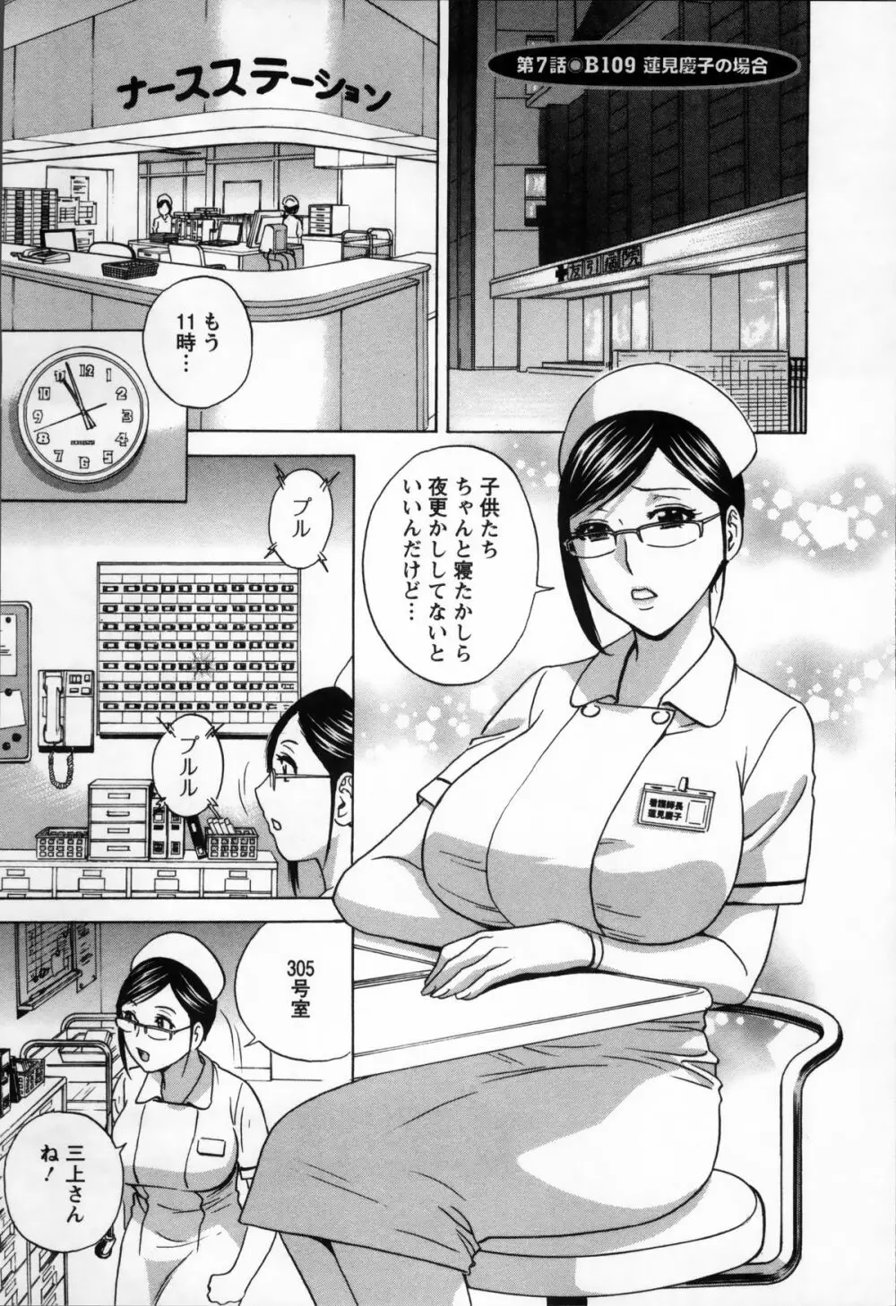 乳感❤マダム Page.123