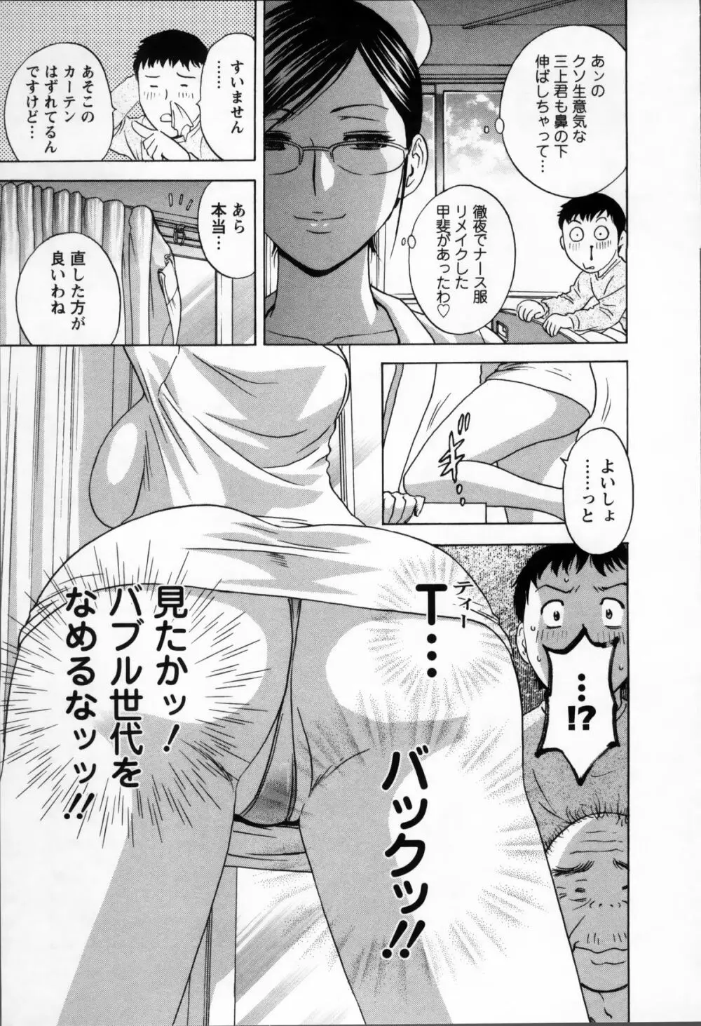 乳感❤マダム Page.129