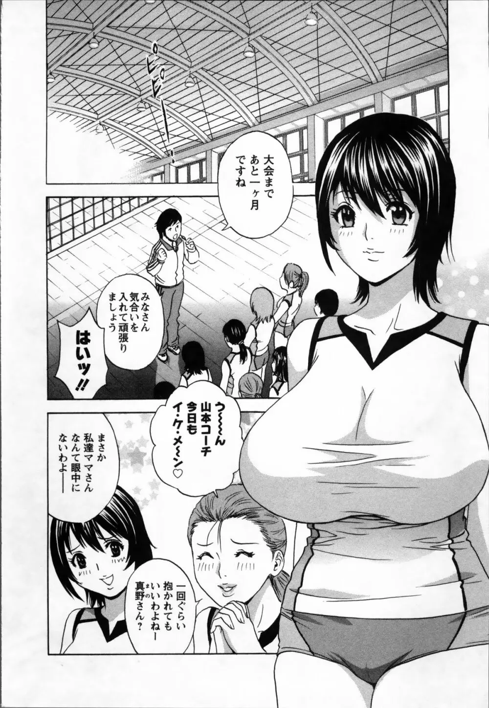 乳感❤マダム Page.28