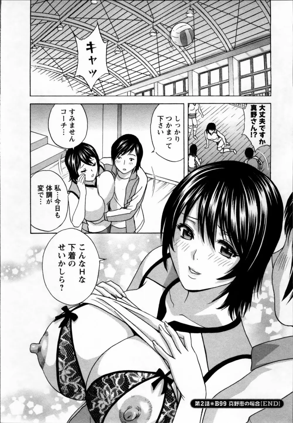 乳感❤マダム Page.44