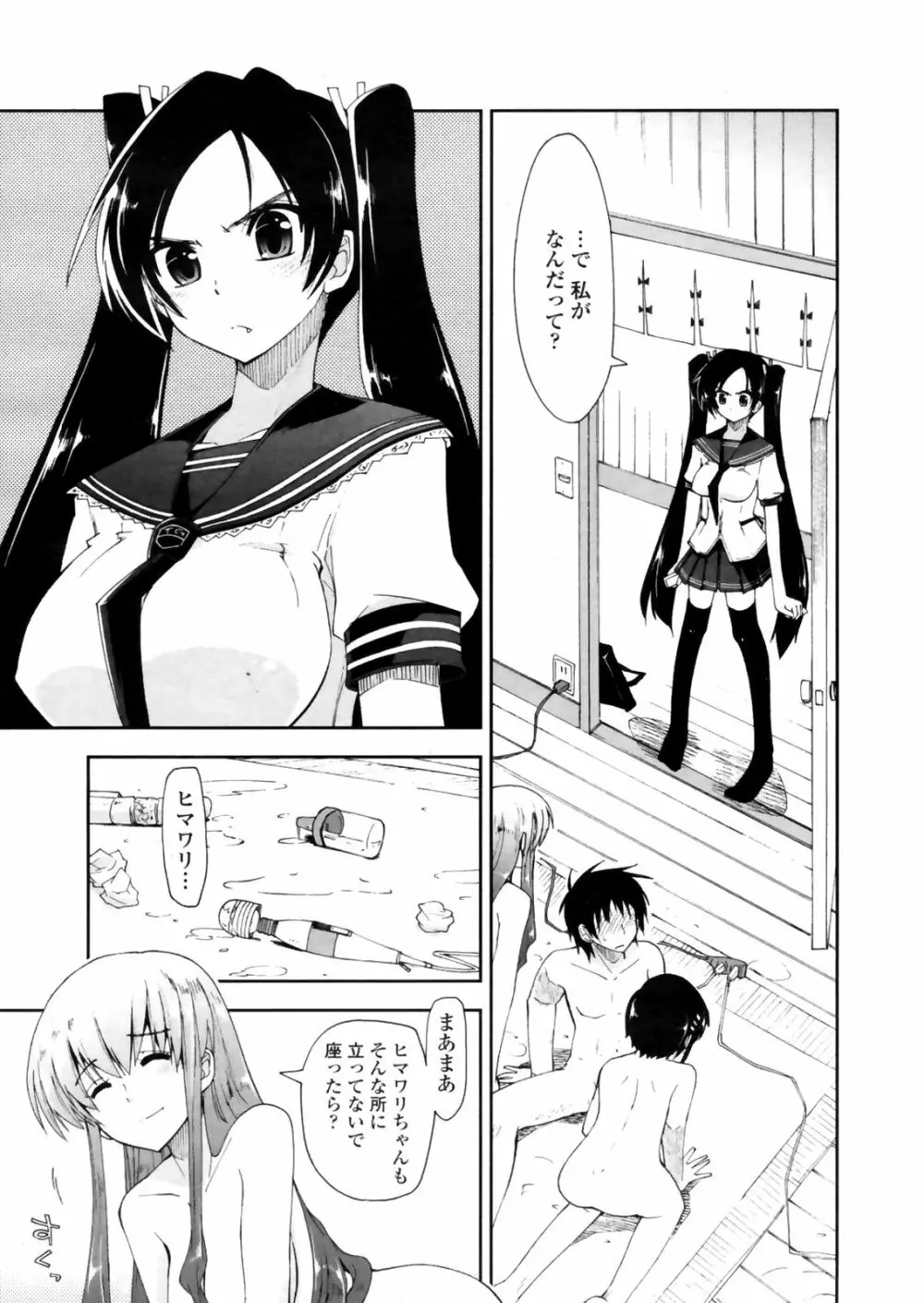 COMIC Penguin Club Sanzokuban 2009-02 Page.13