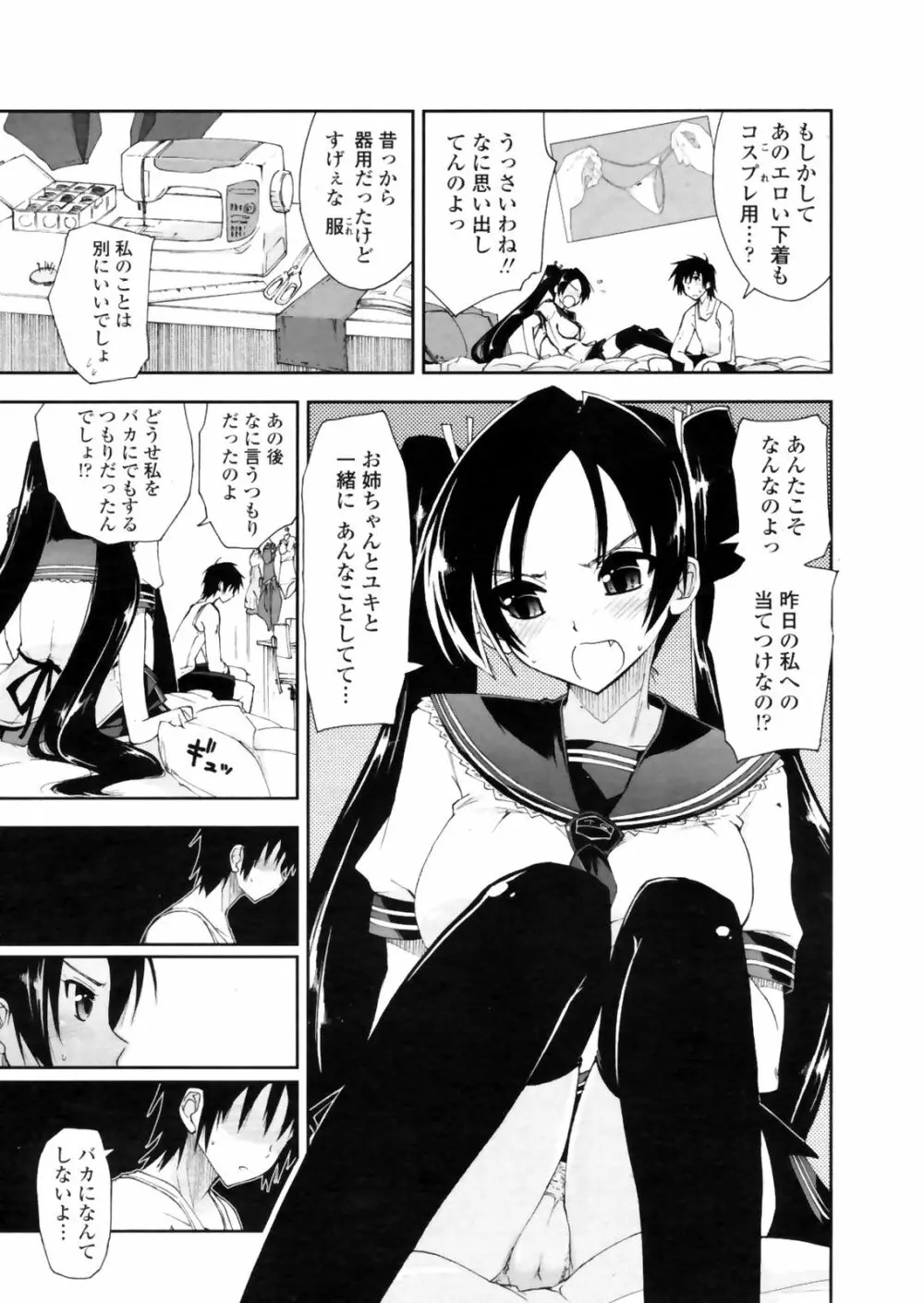 COMIC Penguin Club Sanzokuban 2009-02 Page.17