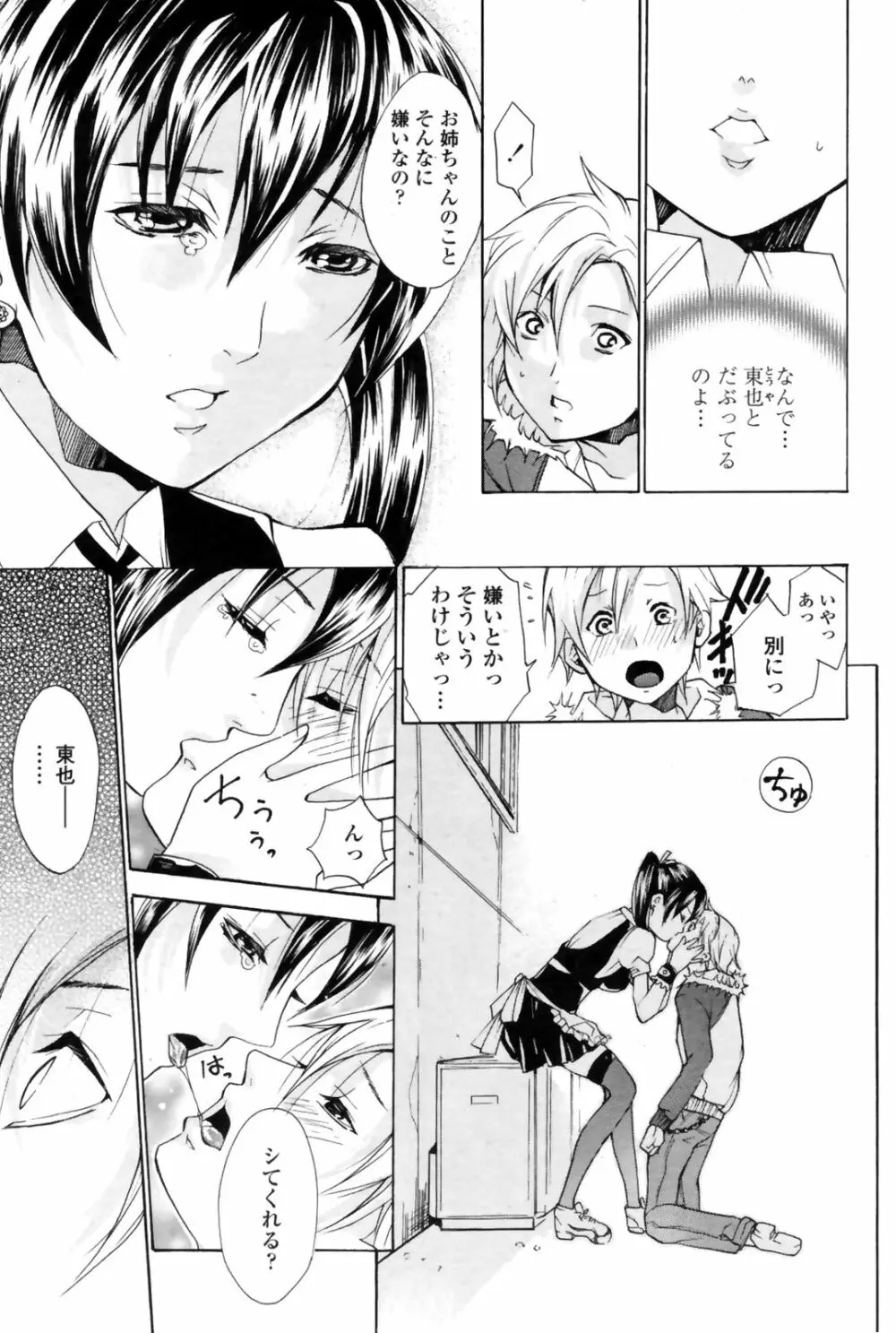 COMIC Penguin Club Sanzokuban 2009-02 Page.201