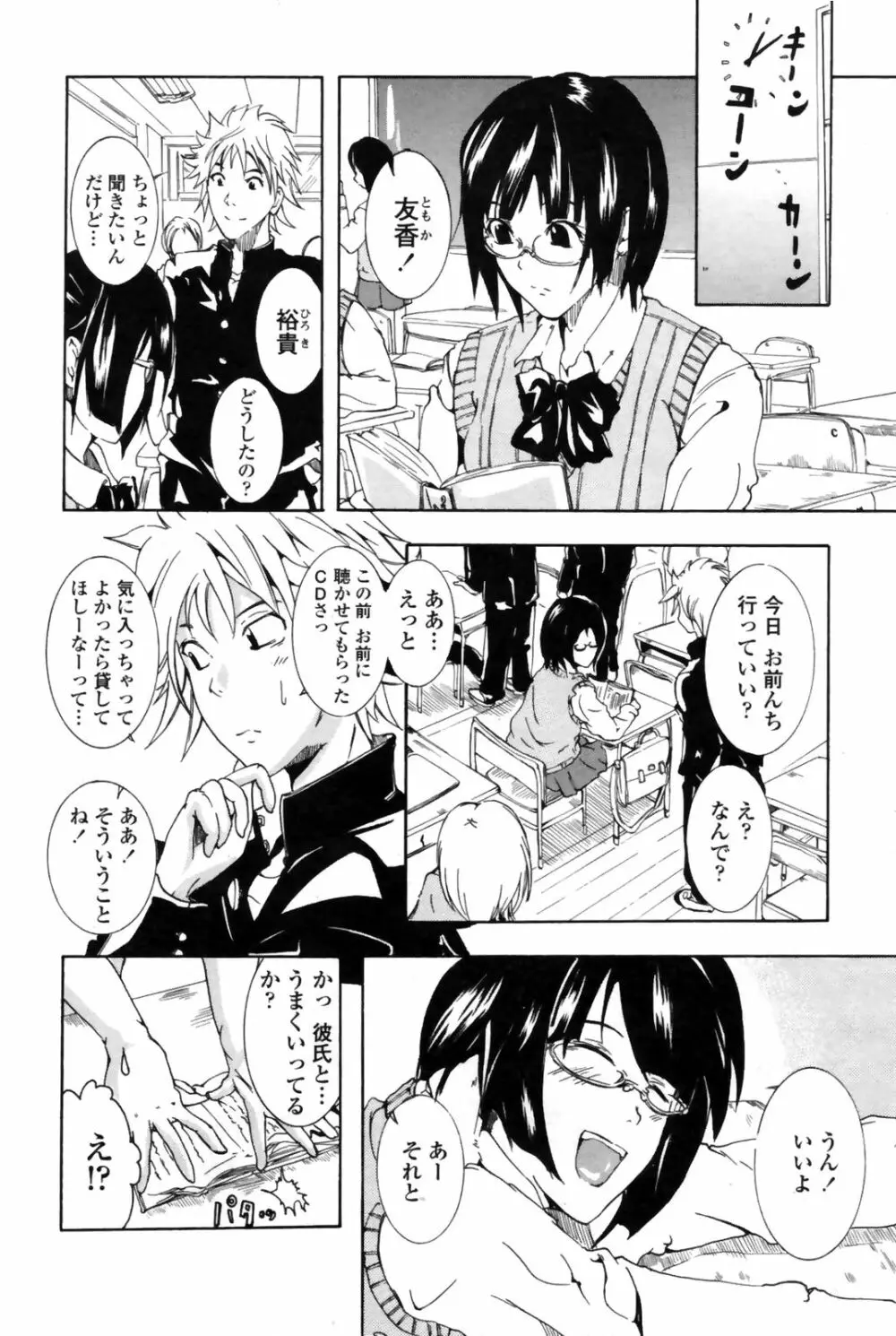 COMIC Penguin Club Sanzokuban 2009-02 Page.216