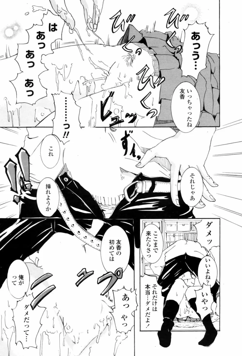 COMIC Penguin Club Sanzokuban 2009-02 Page.225