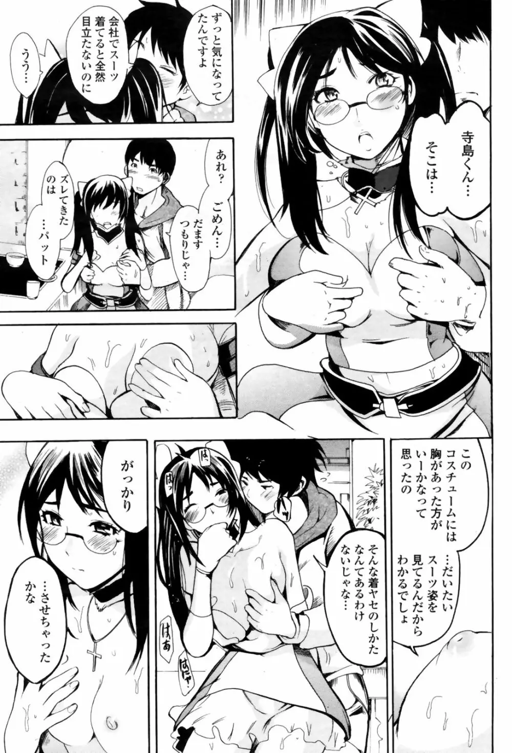 COMIC Penguin Club Sanzokuban 2009-02 Page.77