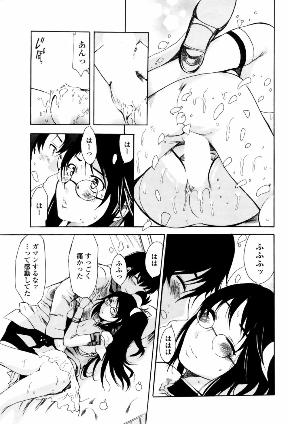COMIC Penguin Club Sanzokuban 2009-02 Page.85