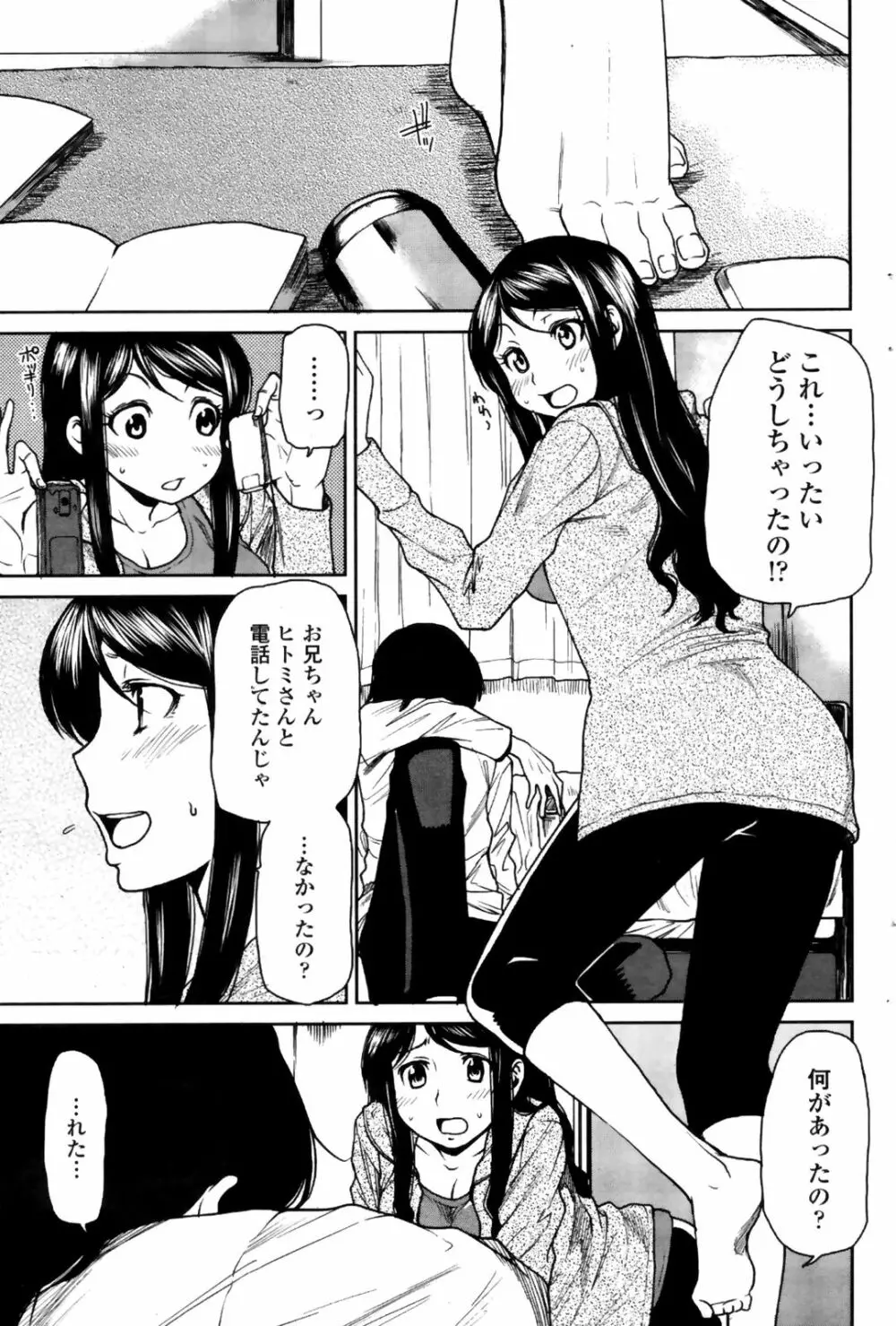 COMIC Penguin Club Sanzokuban 2009-02 Page.89