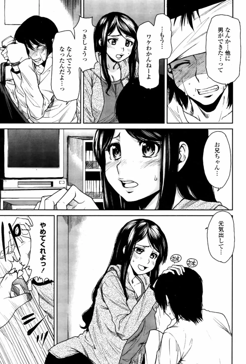 COMIC Penguin Club Sanzokuban 2009-02 Page.91