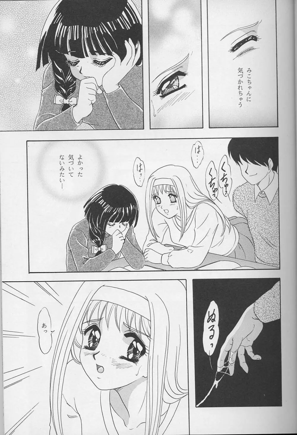 LUNCH BOX 35 年下の女の子4 Page.10