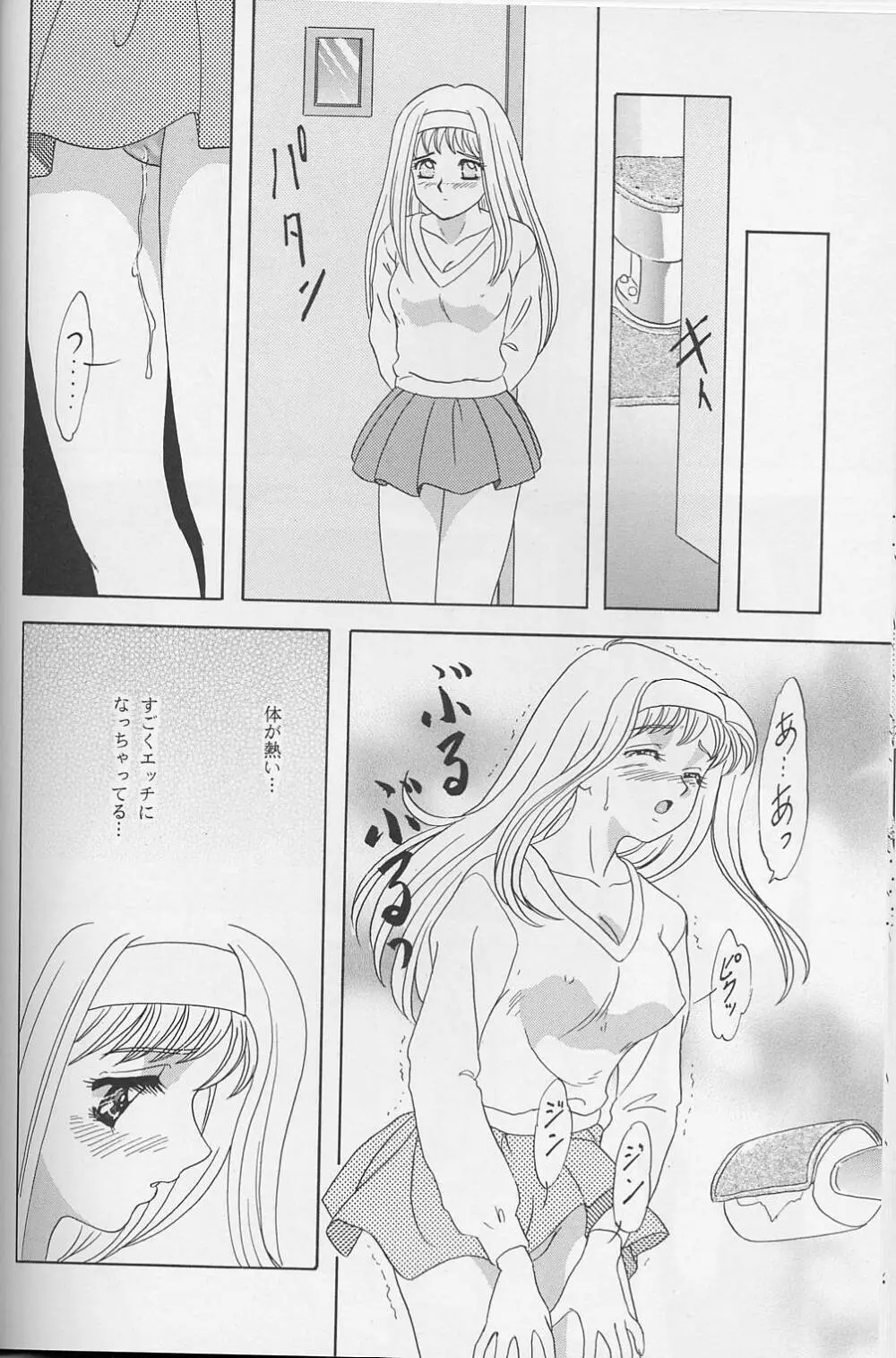 LUNCH BOX 35 年下の女の子4 Page.13