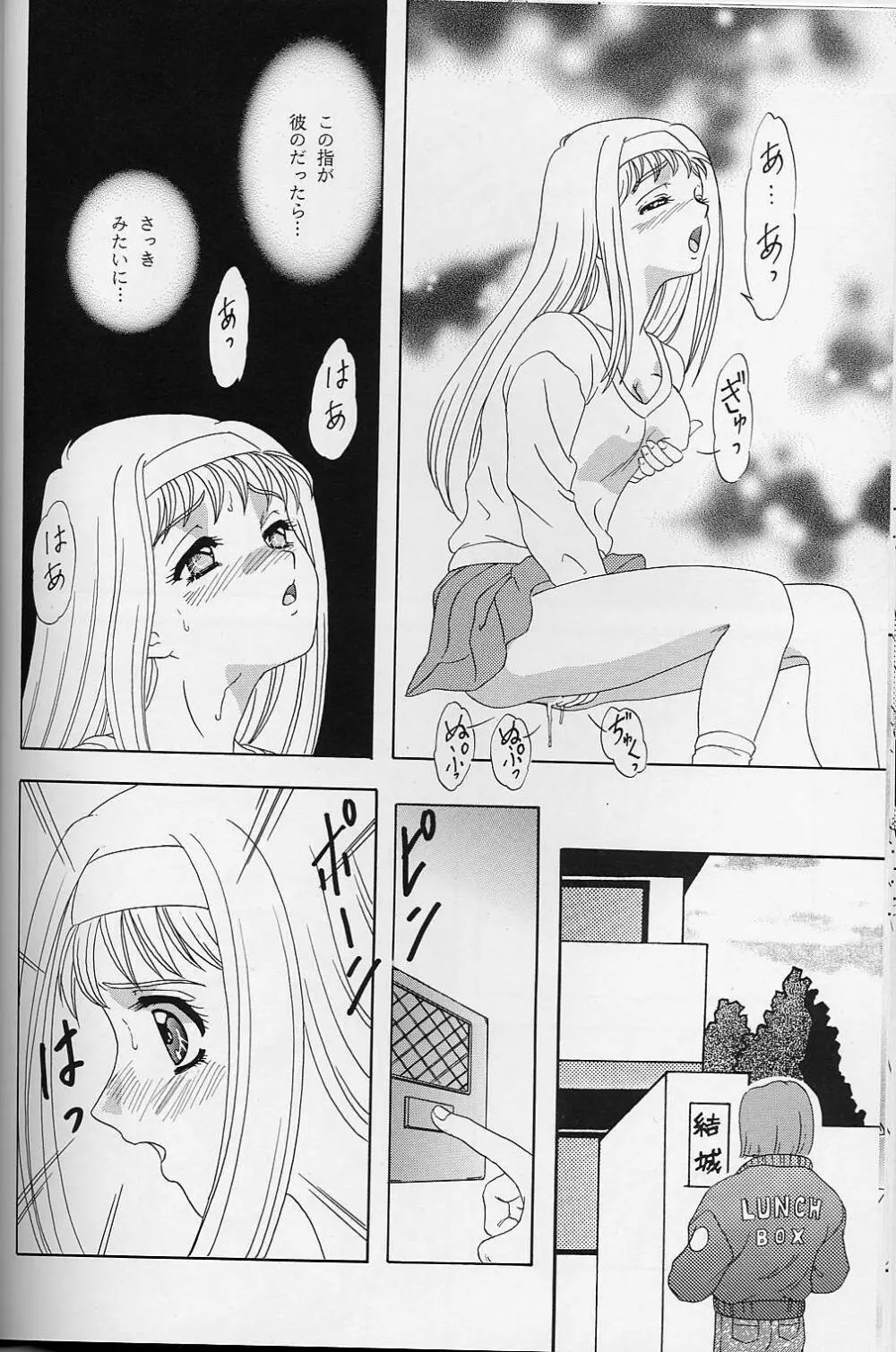 LUNCH BOX 35 年下の女の子4 Page.15