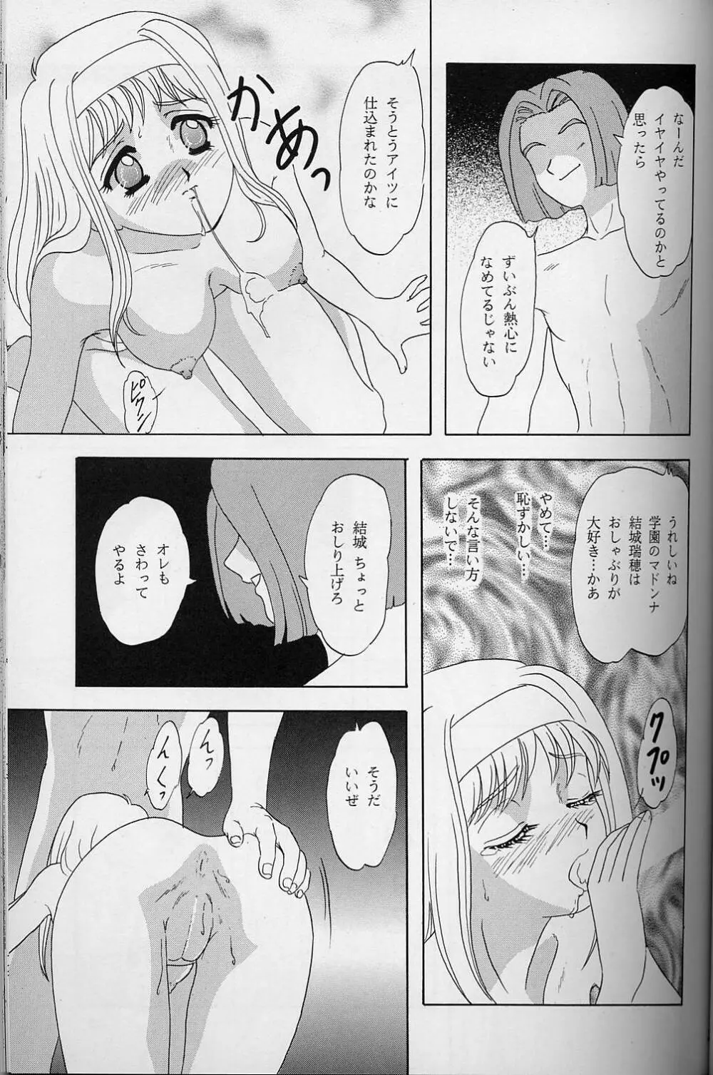 LUNCH BOX 35 年下の女の子4 Page.26