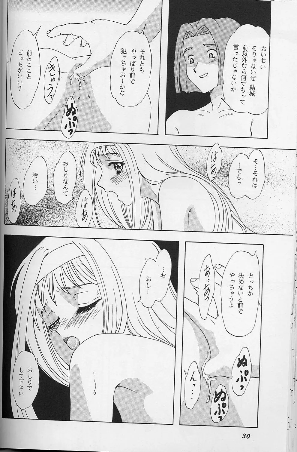 LUNCH BOX 35 年下の女の子4 Page.29
