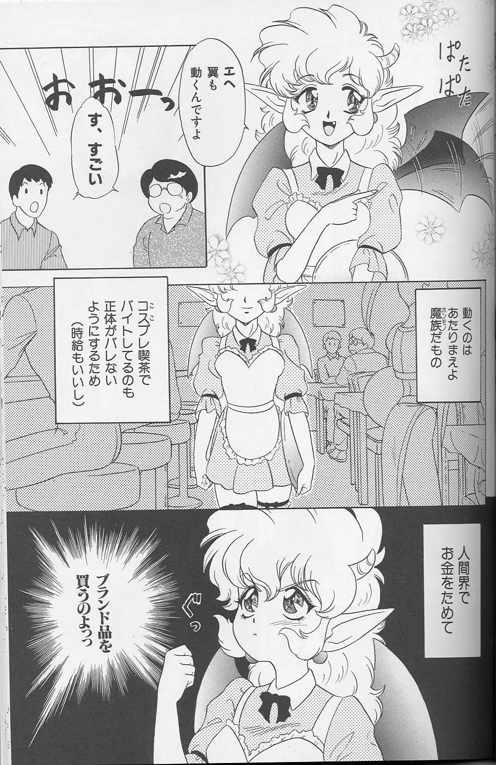 LUNCH BOX 35 年下の女の子4 Page.50
