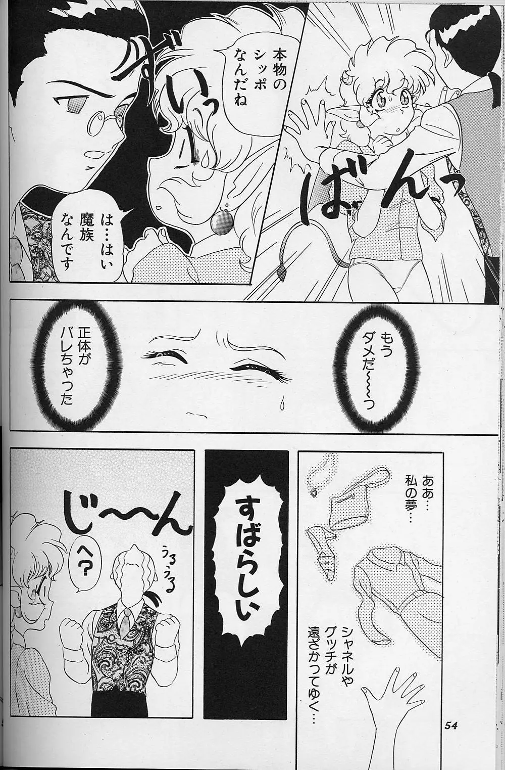 LUNCH BOX 35 年下の女の子4 Page.53