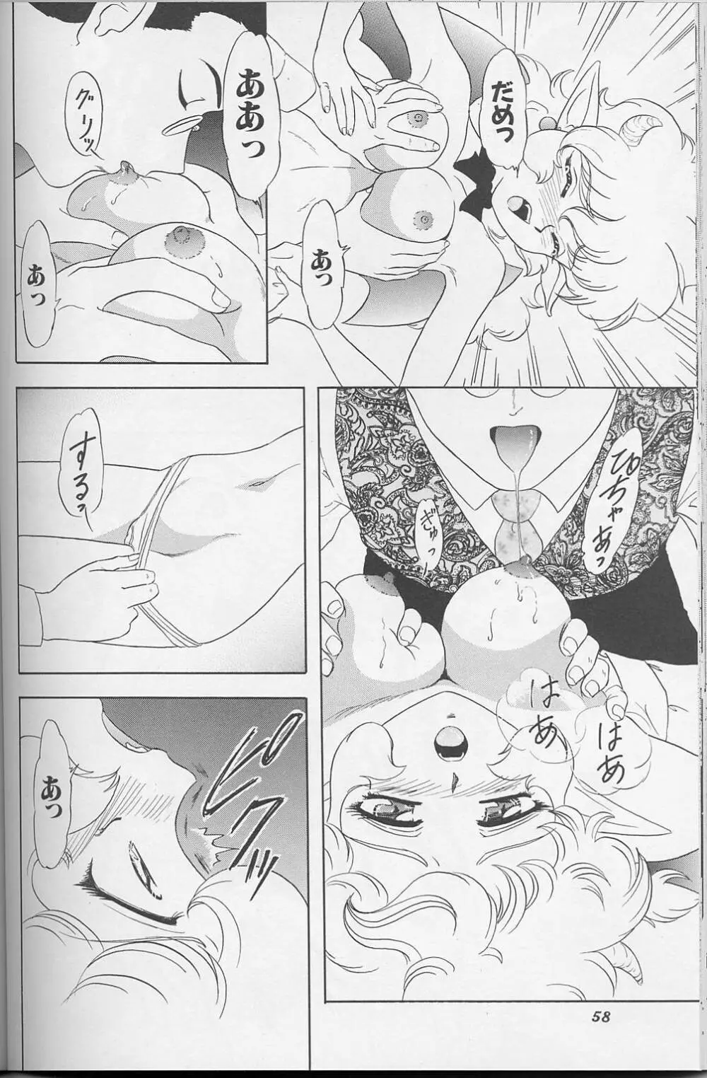 LUNCH BOX 35 年下の女の子4 Page.57