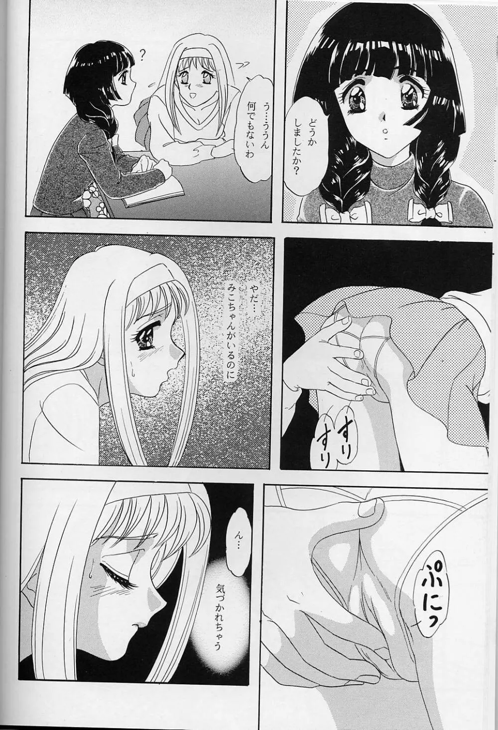 LUNCH BOX 35 年下の女の子4 Page.7