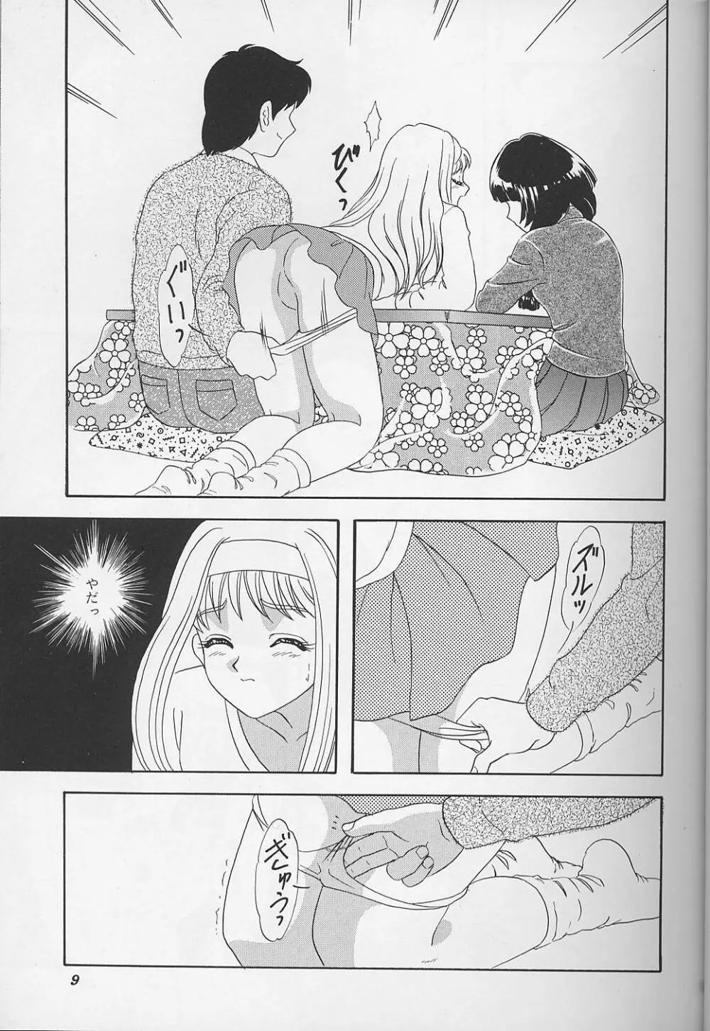 LUNCH BOX 35 年下の女の子4 Page.8