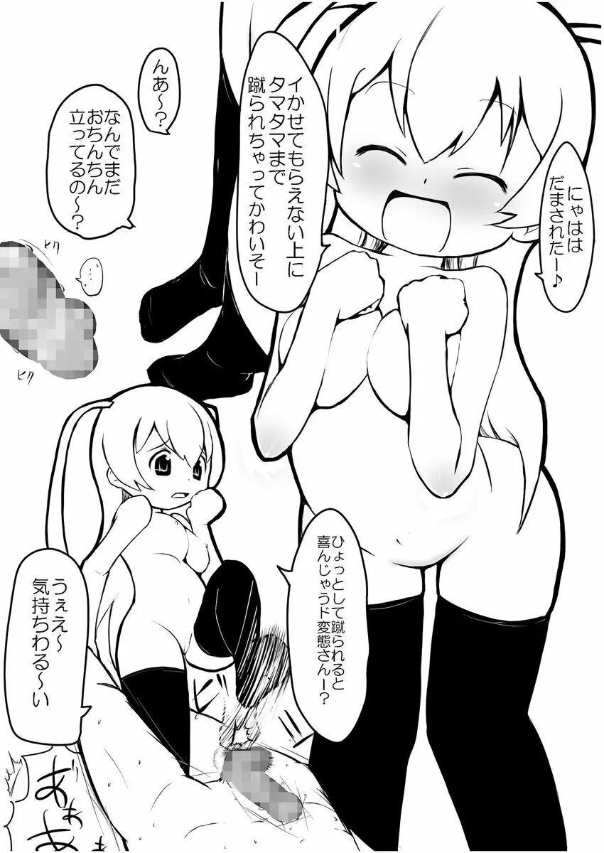 もーめんと IN BUST Page.10