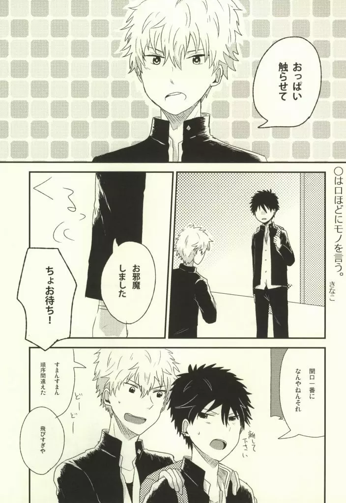 マムロン・ア・ラ・モード Page.20