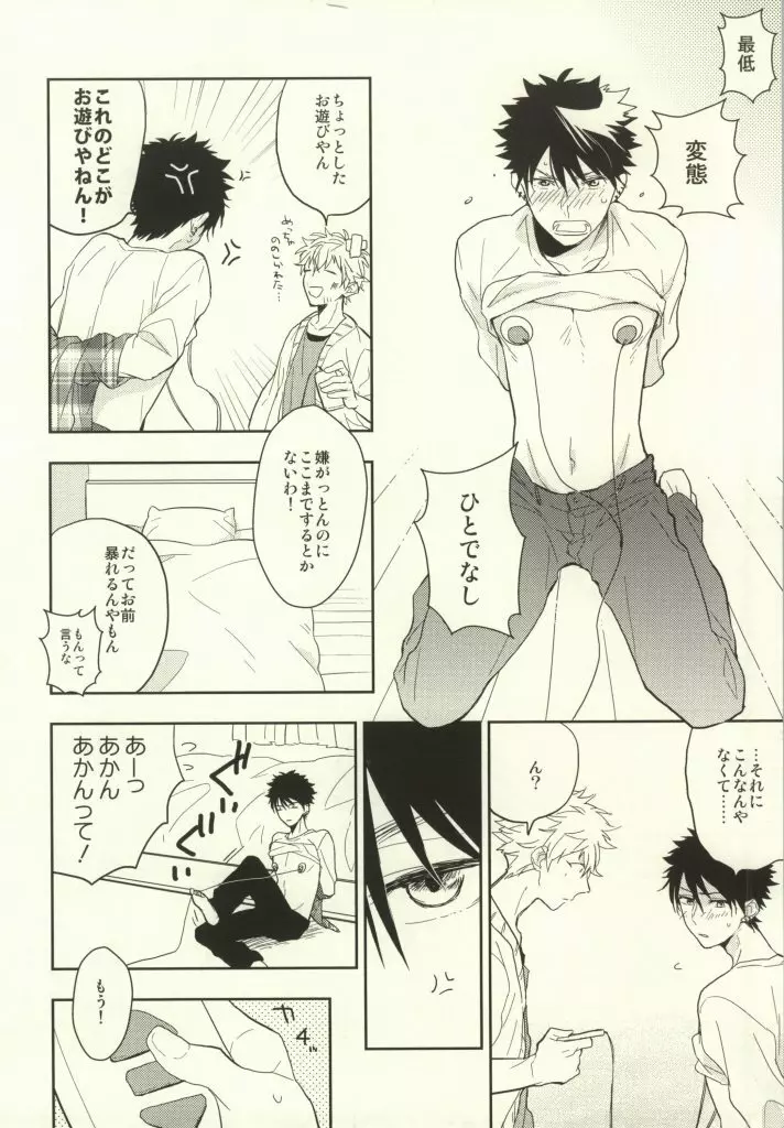 マムロン・ア・ラ・モード Page.56