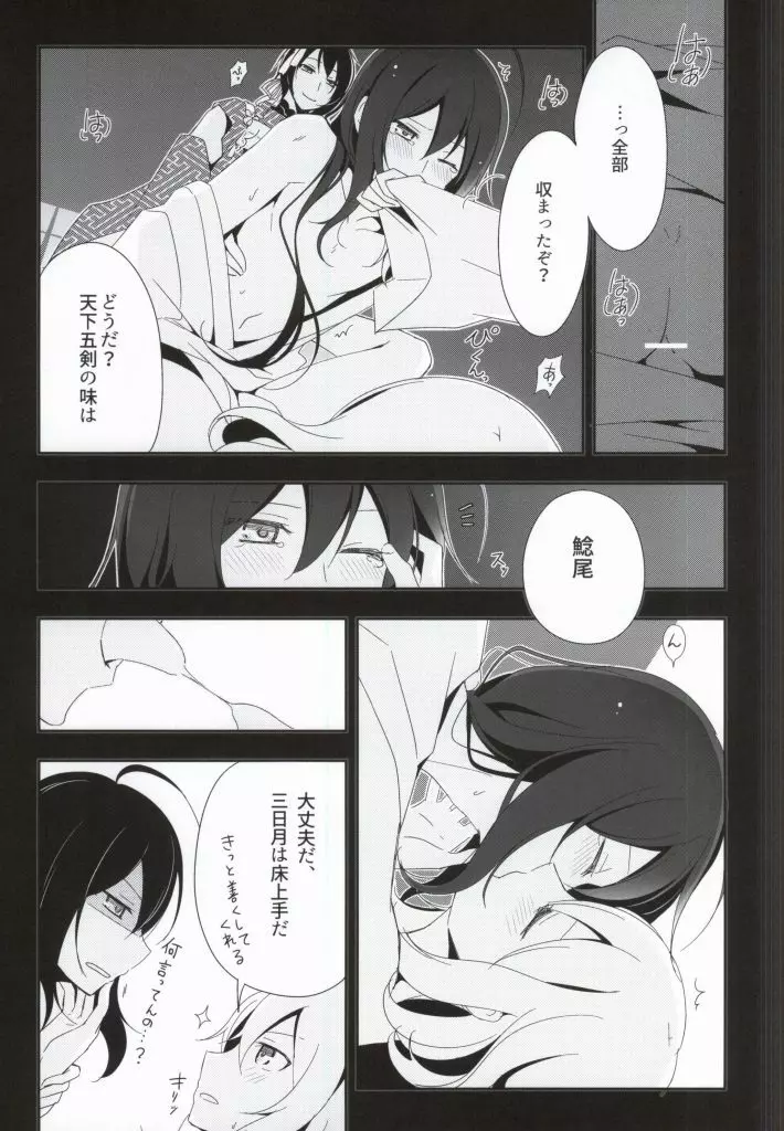 OJIMITE～おじいちゃんがみてる～ Page.6