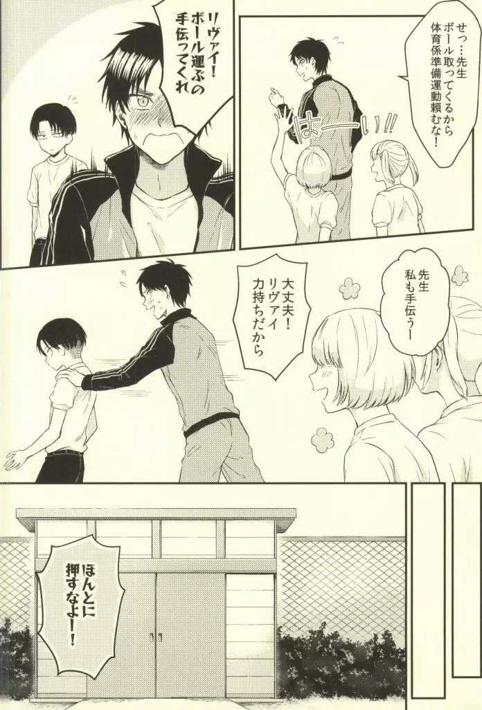 先生の問題集 Page.19