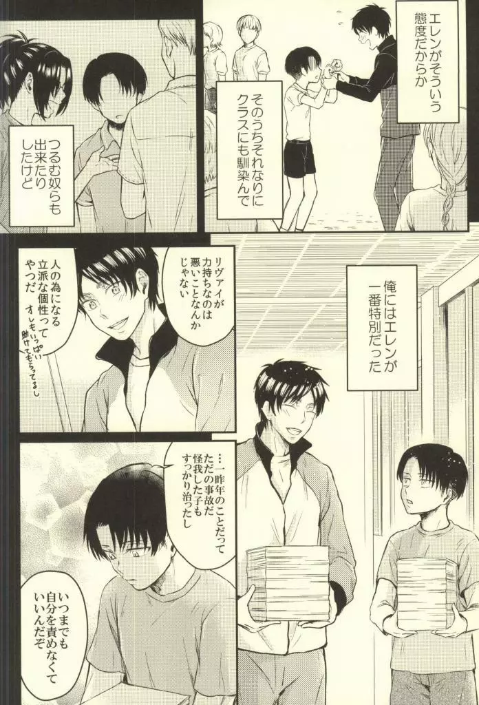 先生の問題集 Page.25