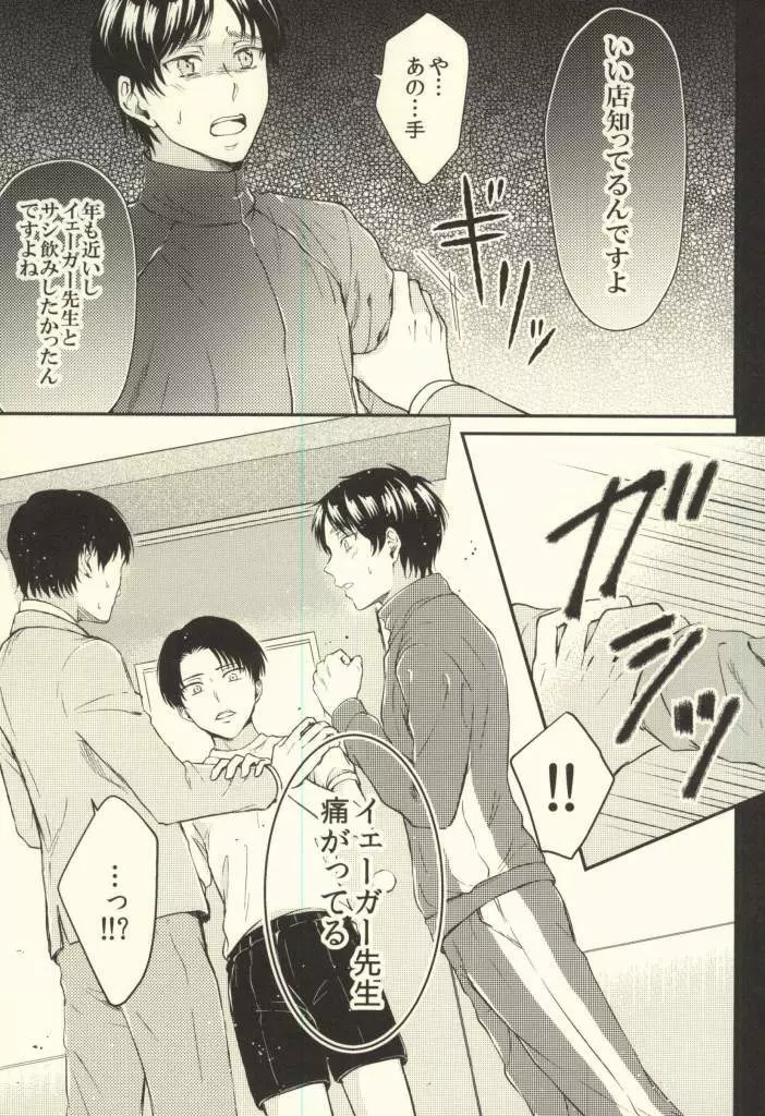 先生の問題集 Page.36