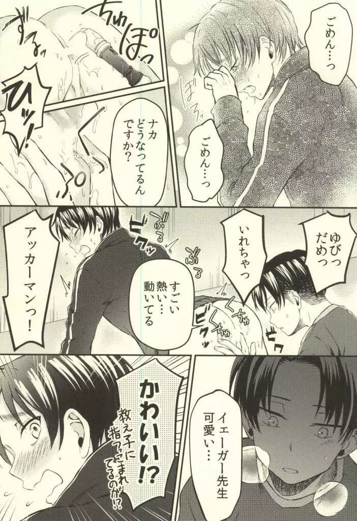 先生の問題集 Page.7