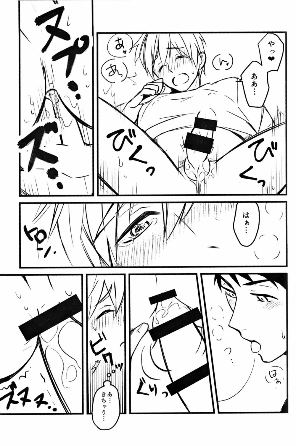 LOVE ME MORE Page.11