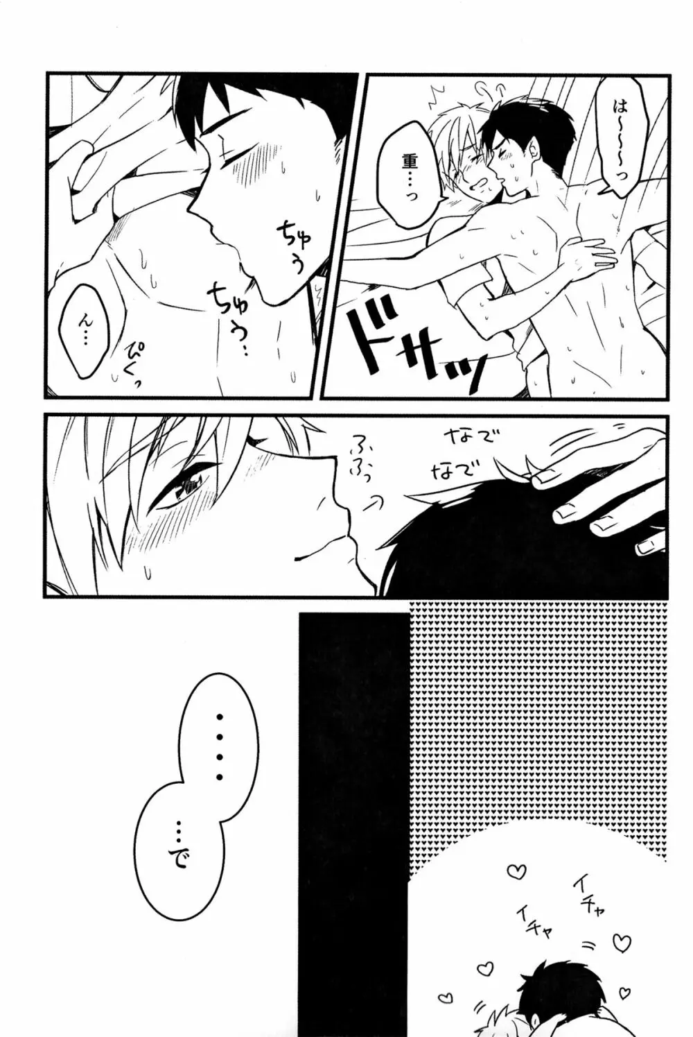 LOVE ME MORE Page.15