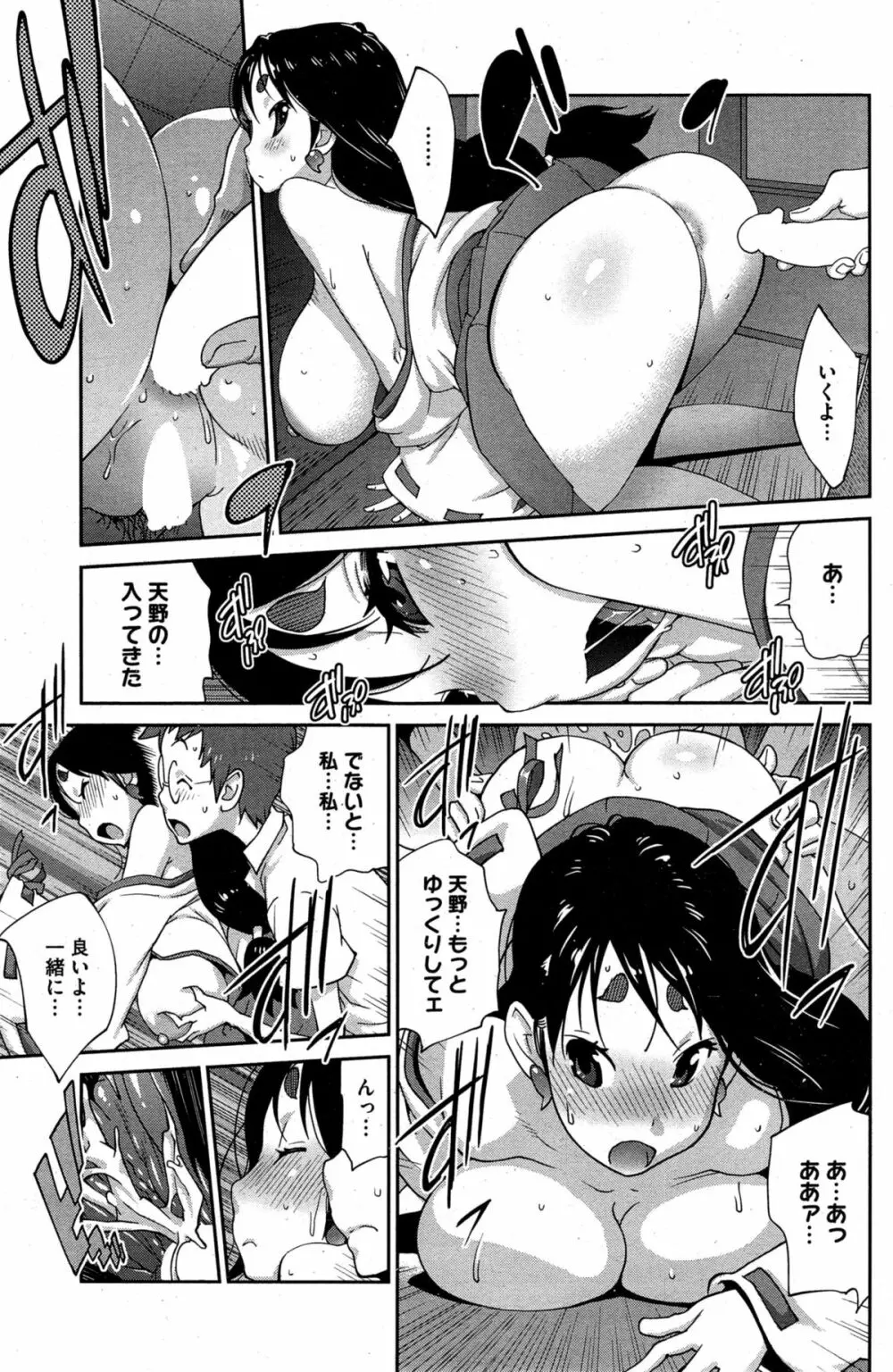 怪乳巫女ウズメ Page.39