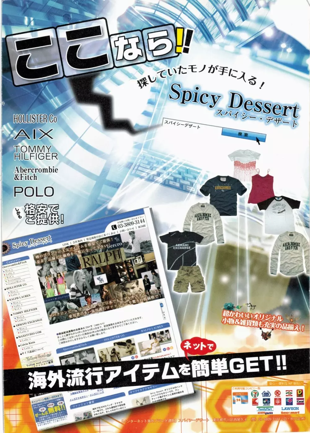 COMIC ポプリクラブ 2010年7月号 Page.2