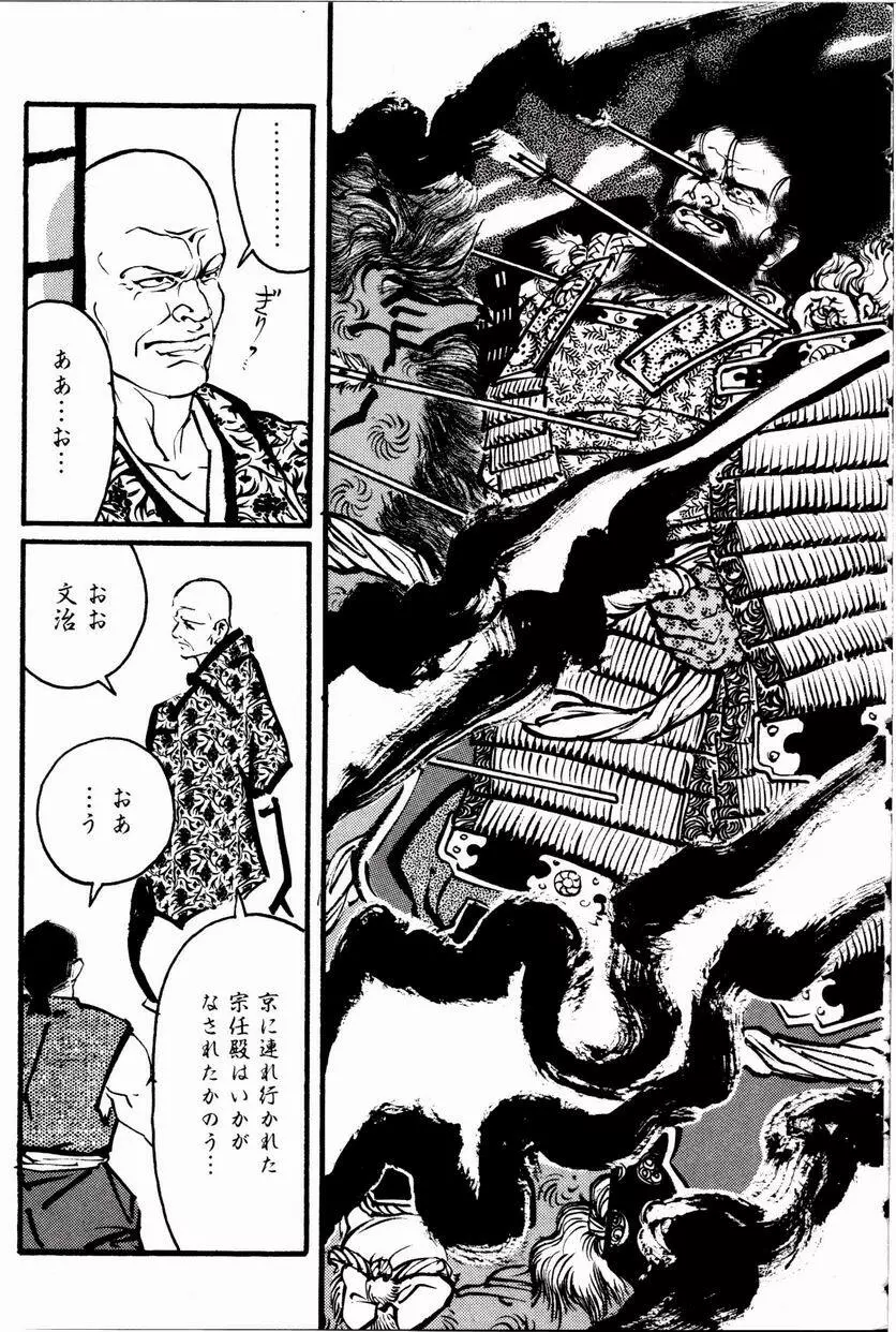 一ツ家異聞 Page.3