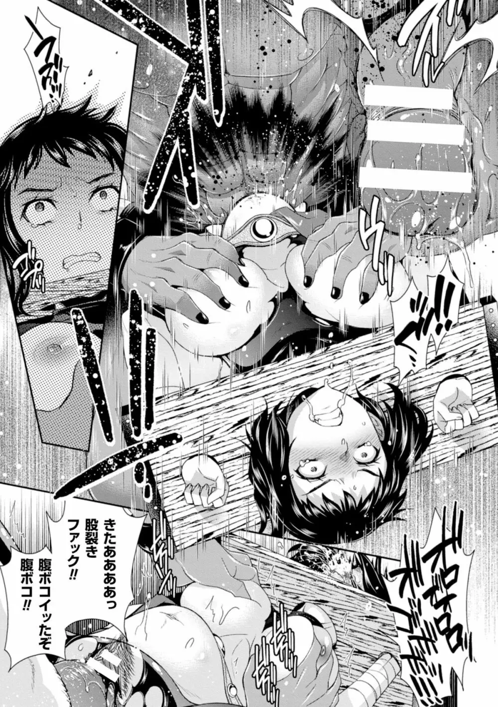 二次元コミックマガジン ギロチン拘束で強淫セックス処刑!Vol.1 Page.15