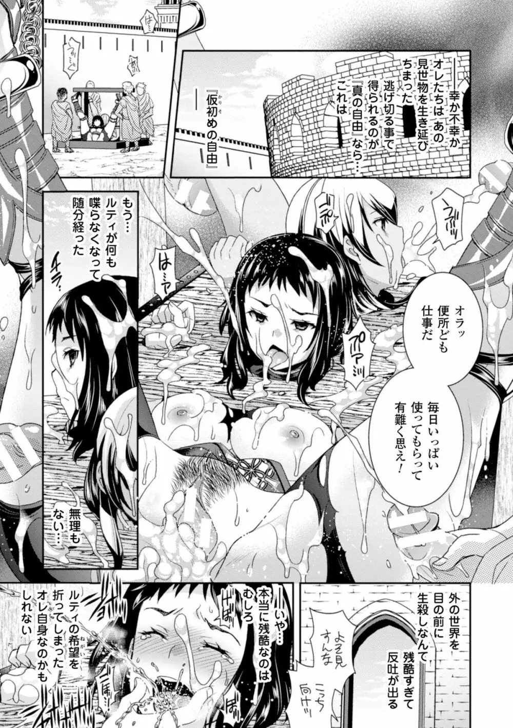 二次元コミックマガジン ギロチン拘束で強淫セックス処刑!Vol.1 Page.25