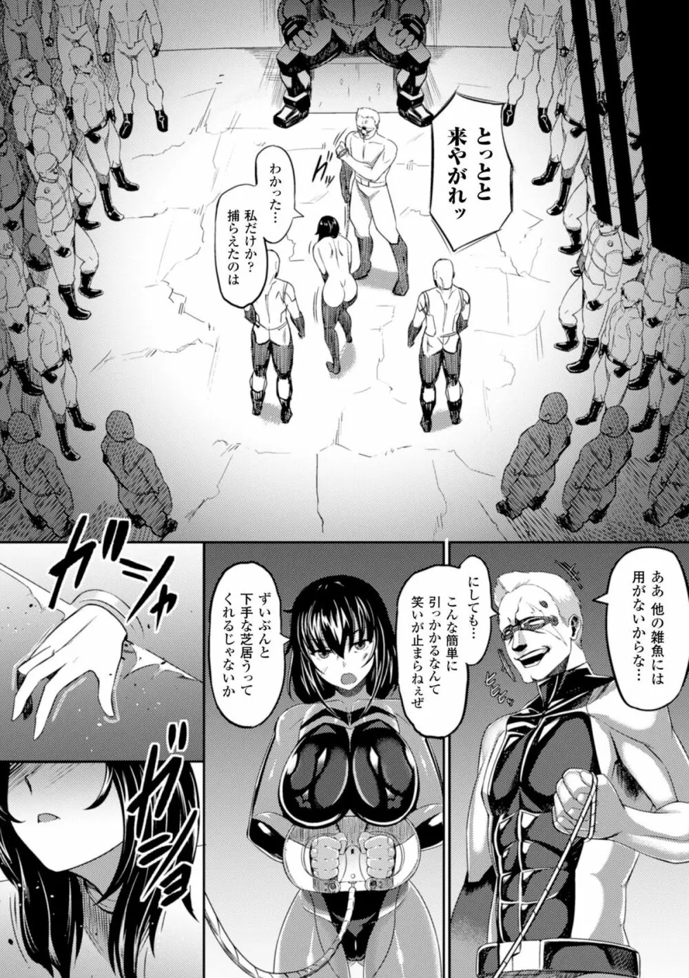 二次元コミックマガジン ギロチン拘束で強淫セックス処刑!Vol.1 Page.30