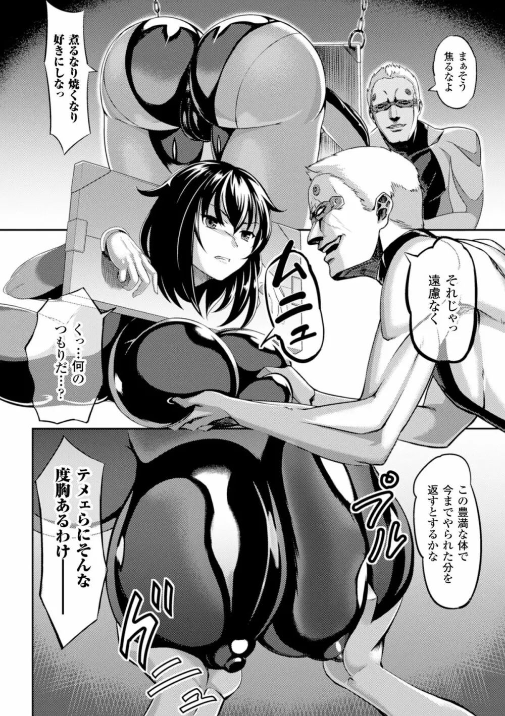 二次元コミックマガジン ギロチン拘束で強淫セックス処刑!Vol.1 Page.32