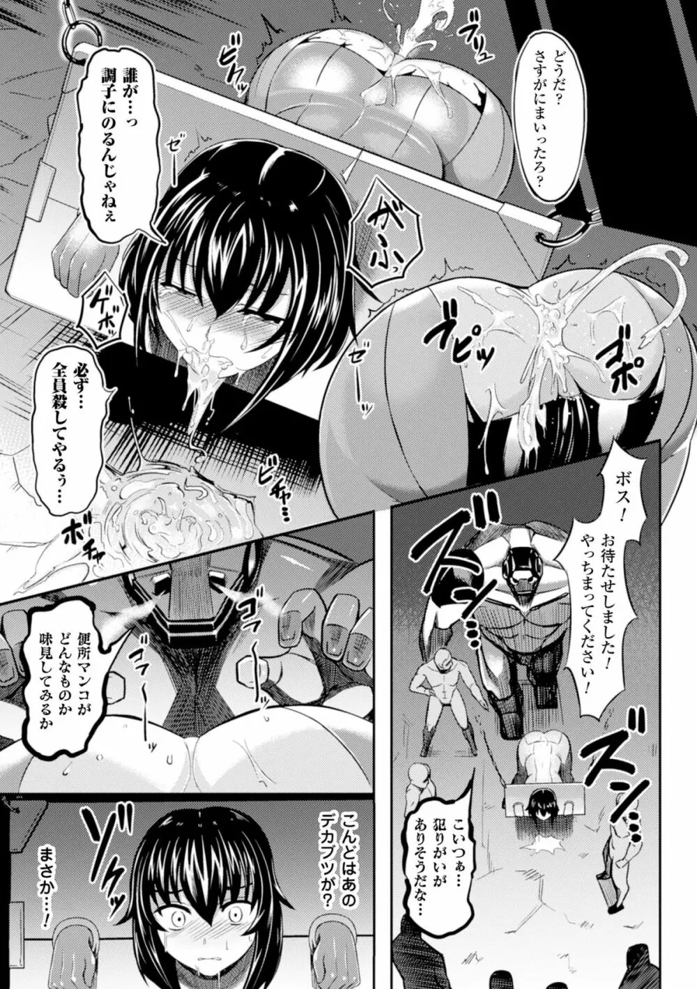 二次元コミックマガジン ギロチン拘束で強淫セックス処刑!Vol.1 Page.39