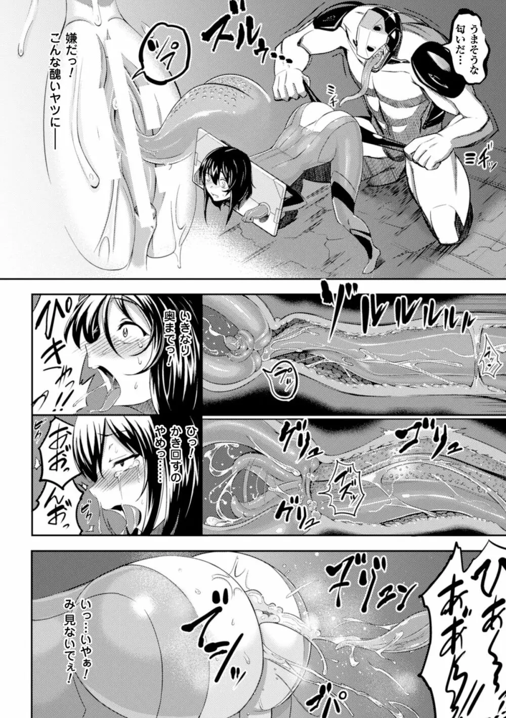 二次元コミックマガジン ギロチン拘束で強淫セックス処刑!Vol.1 Page.40