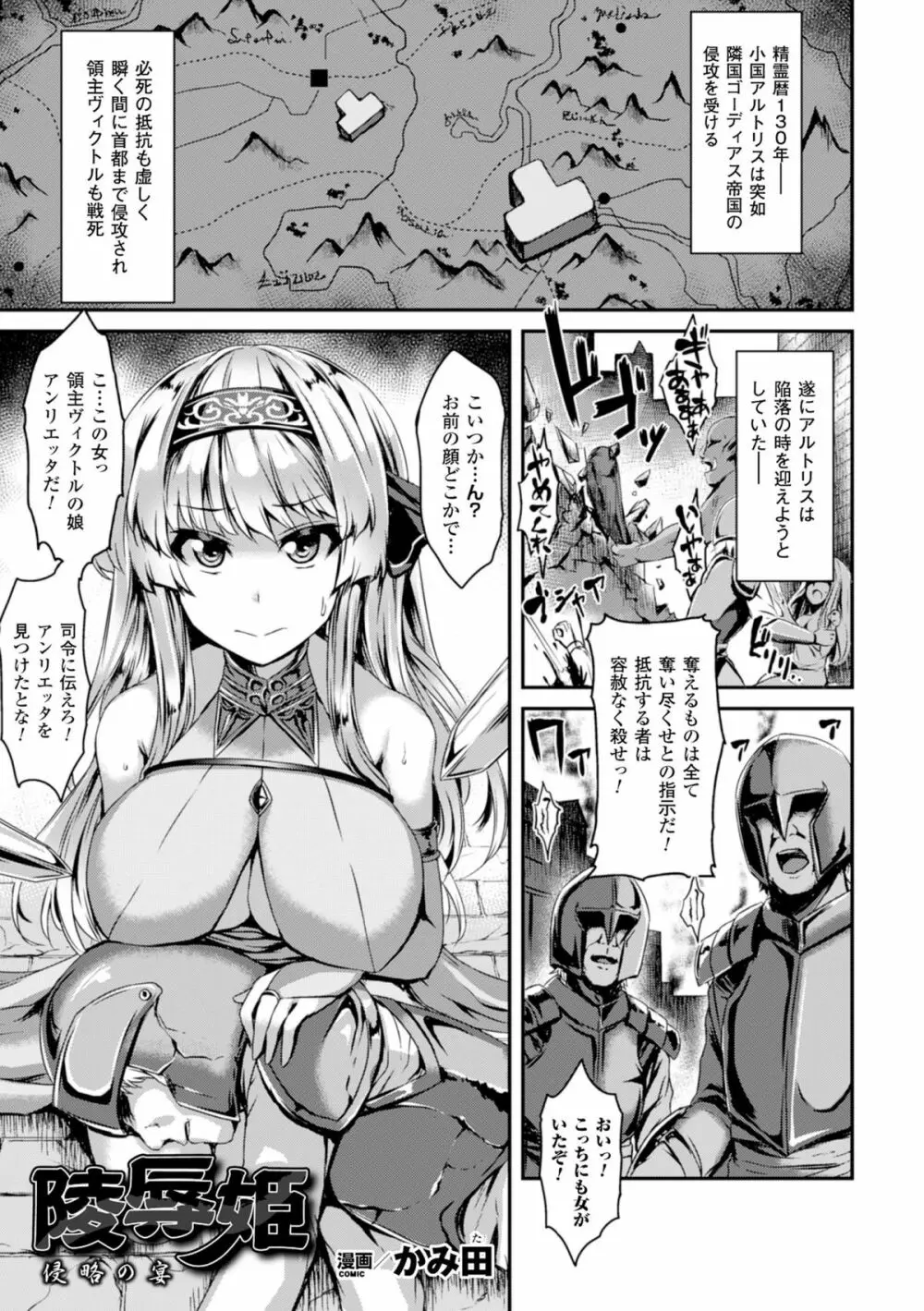 二次元コミックマガジン ギロチン拘束で強淫セックス処刑!Vol.1 Page.47