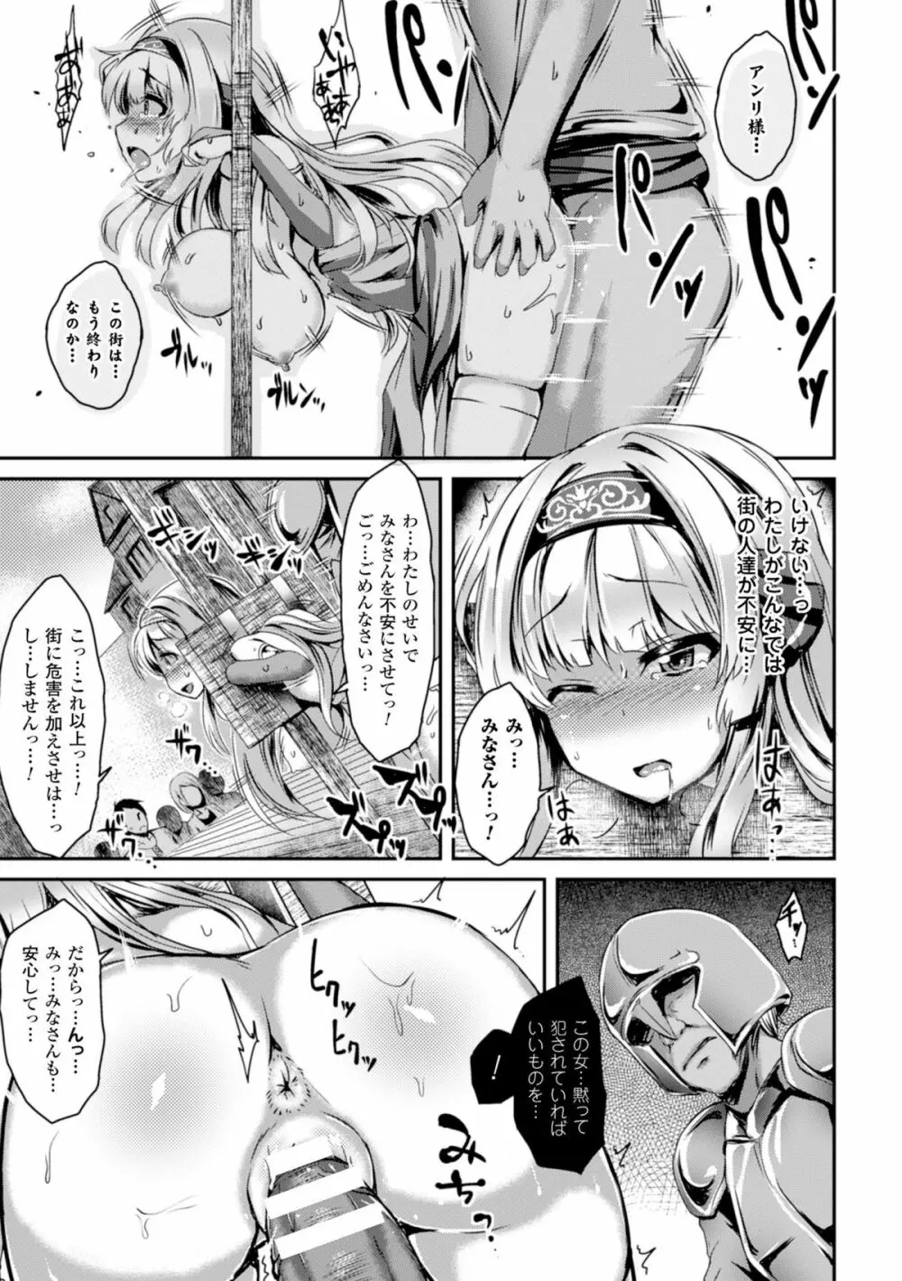二次元コミックマガジン ギロチン拘束で強淫セックス処刑!Vol.1 Page.55