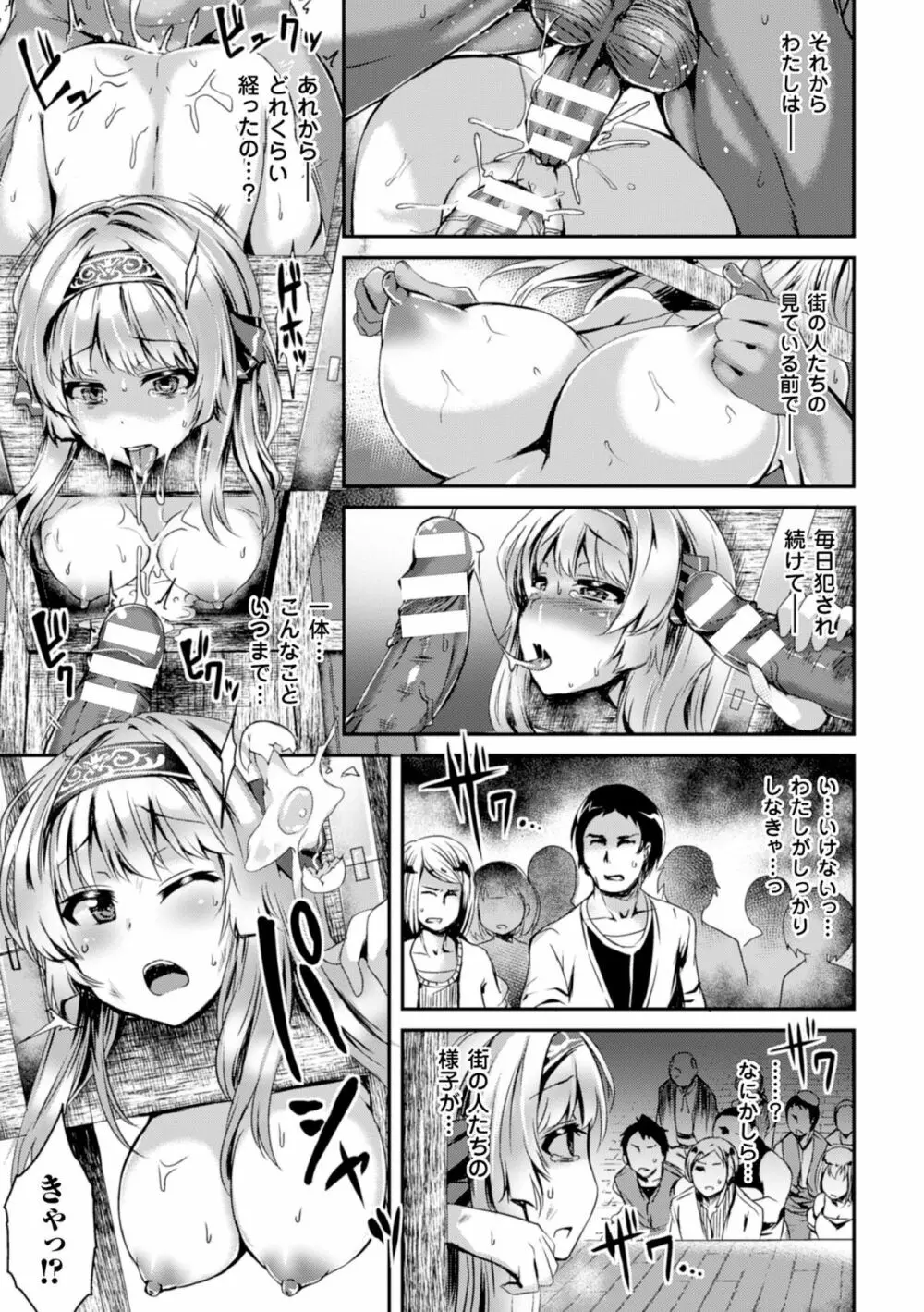 二次元コミックマガジン ギロチン拘束で強淫セックス処刑!Vol.1 Page.59