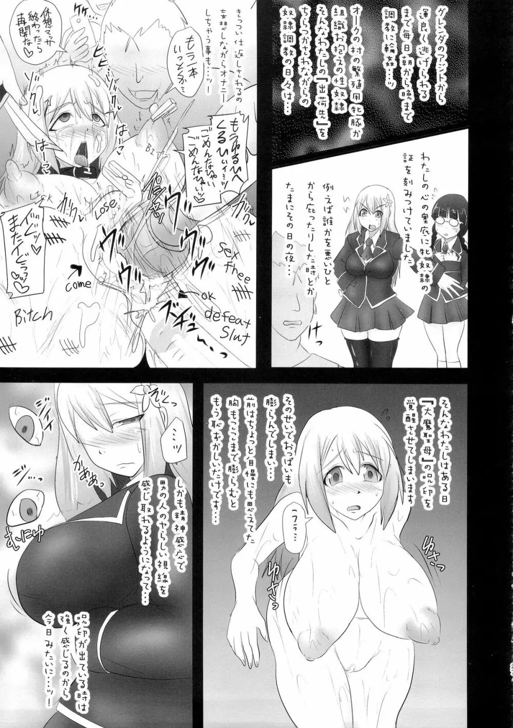 煌盾装騎エルセイン Vol.18 淫従の呪刻印2 Page.26