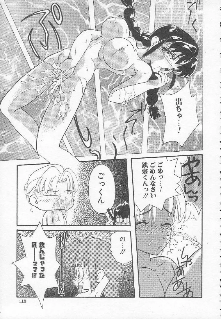 Chichi Page.113