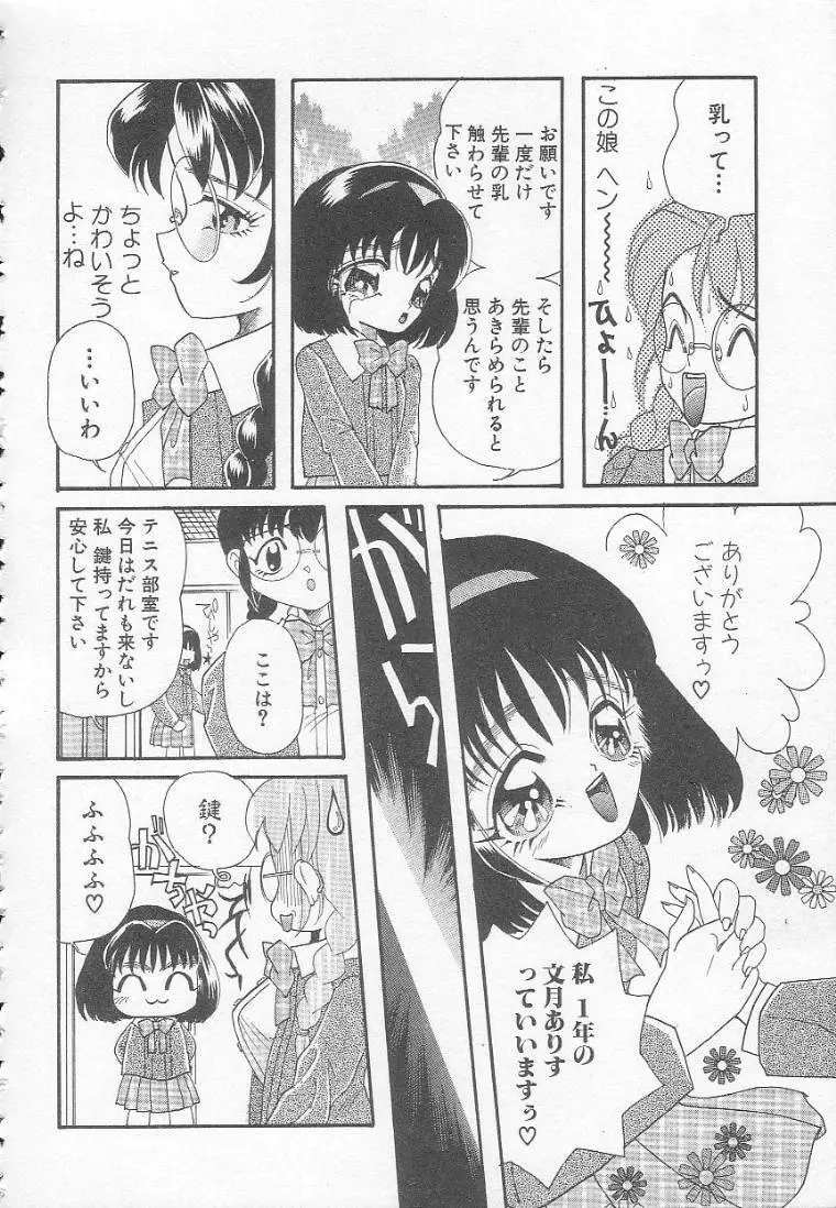 Chichi Page.124